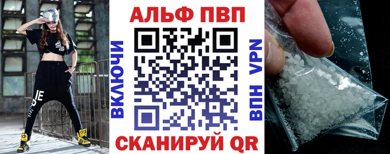 Купить где  Белый  Альфа ПВП кристаллы 
