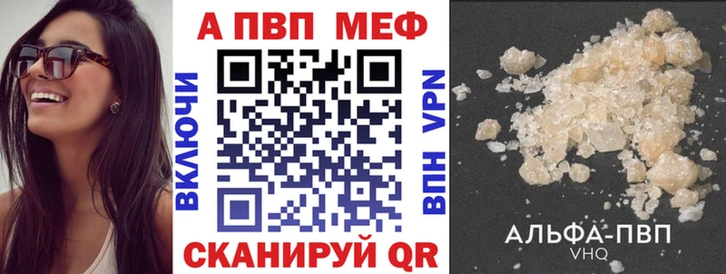 APVP Соль Белый