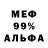 Метадон белоснежный Demon maksim
