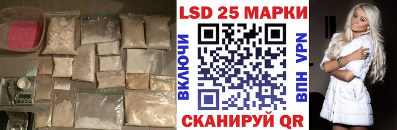 Лсд 25 экстази кислота  Купить  Белый 