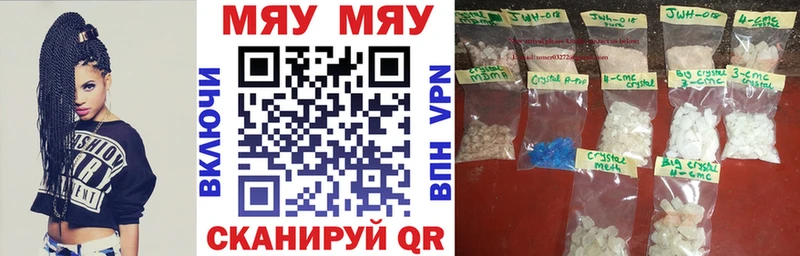 МЕФ mephedrone  Белый 