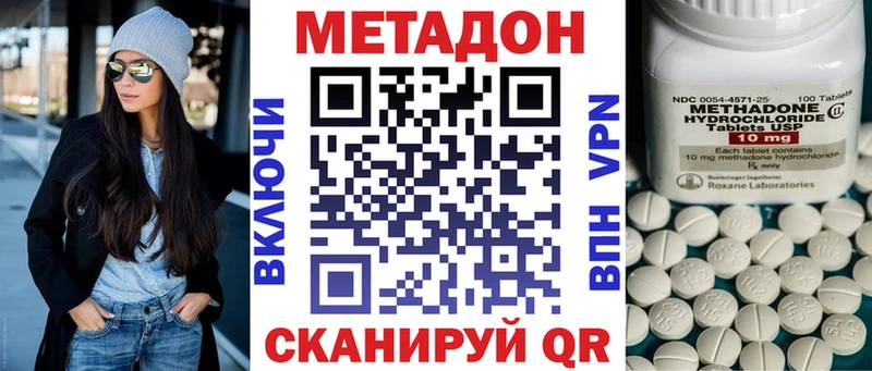 МЕТАДОН methadone  Купить  Белый 